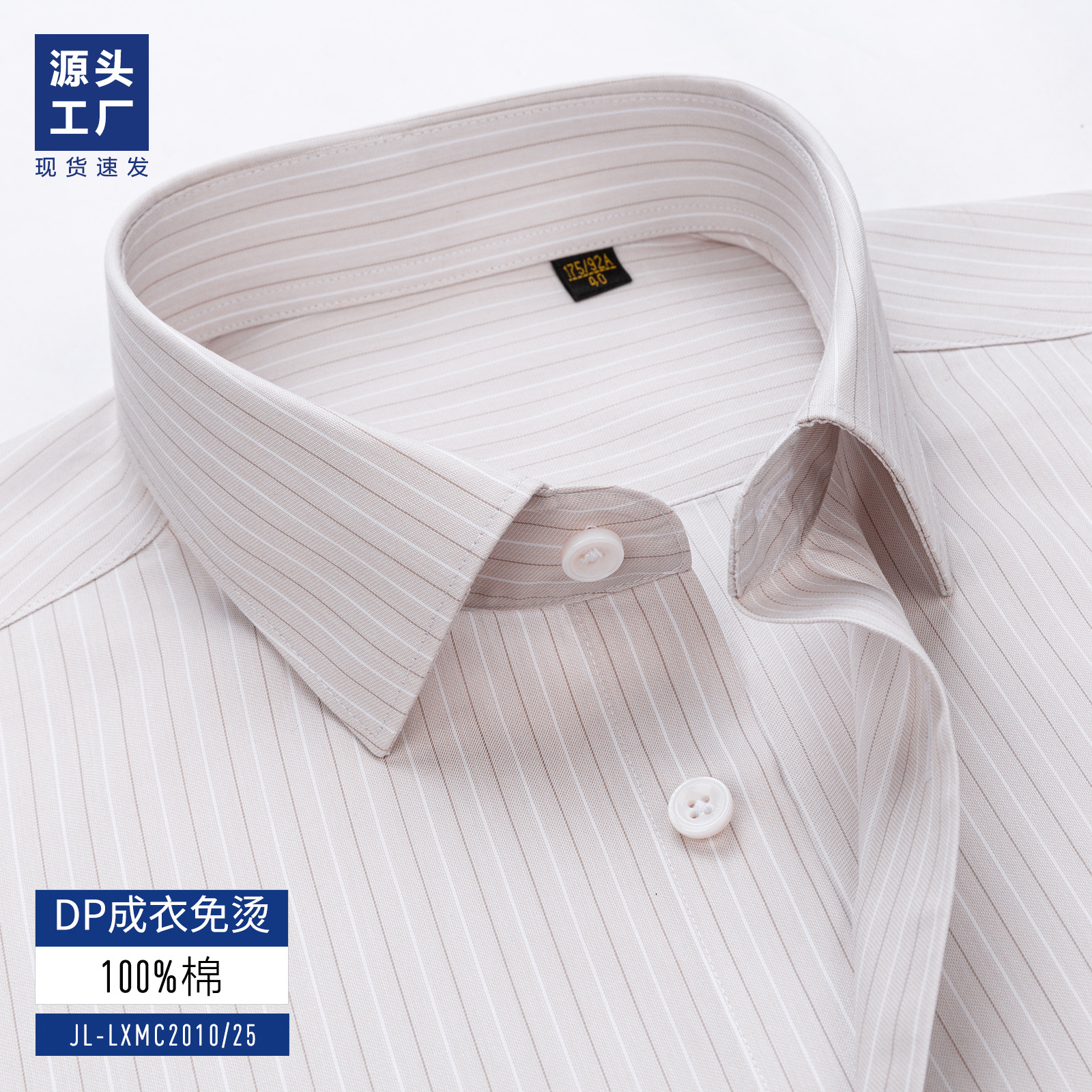 Curry Stripes / Long Sleeves