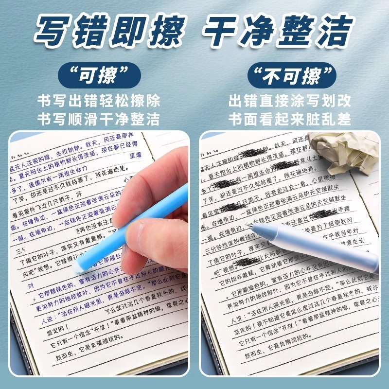 按动可擦笔芯中性笔晶蓝色热可擦3-5年级小学生用热魔摩磨易擦|undefined