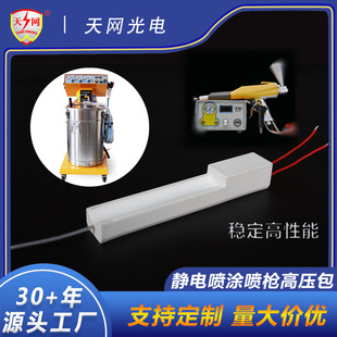 Hand-held electric spraying control stable electrostatic high voltage bag Generator powder spraying safe powder with good conductivity