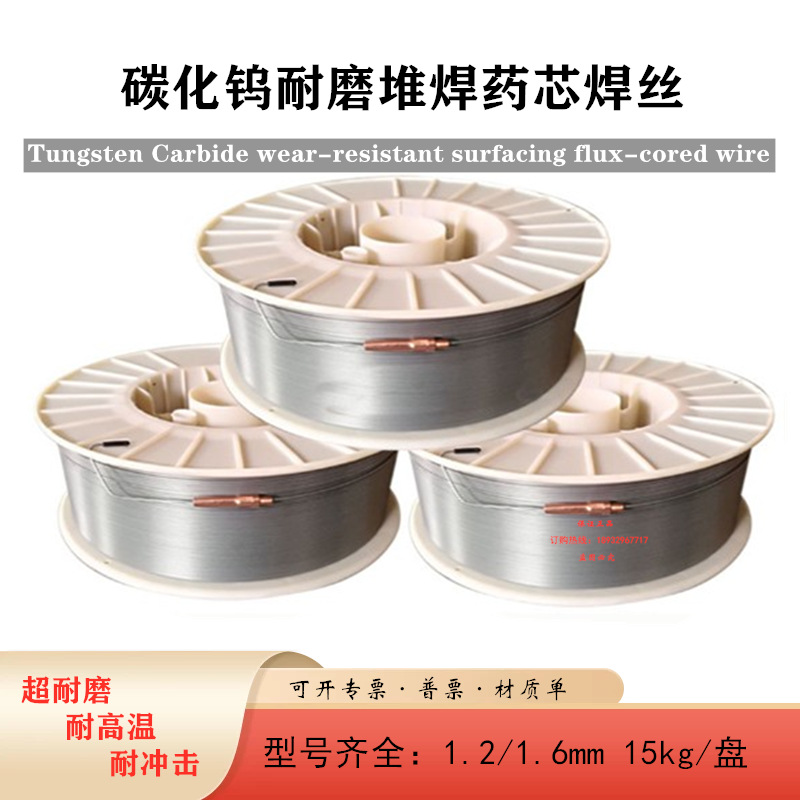 厂家直销厂家直销ND999耐磨焊丝ND999堆焊焊丝高合金耐磨焊丝