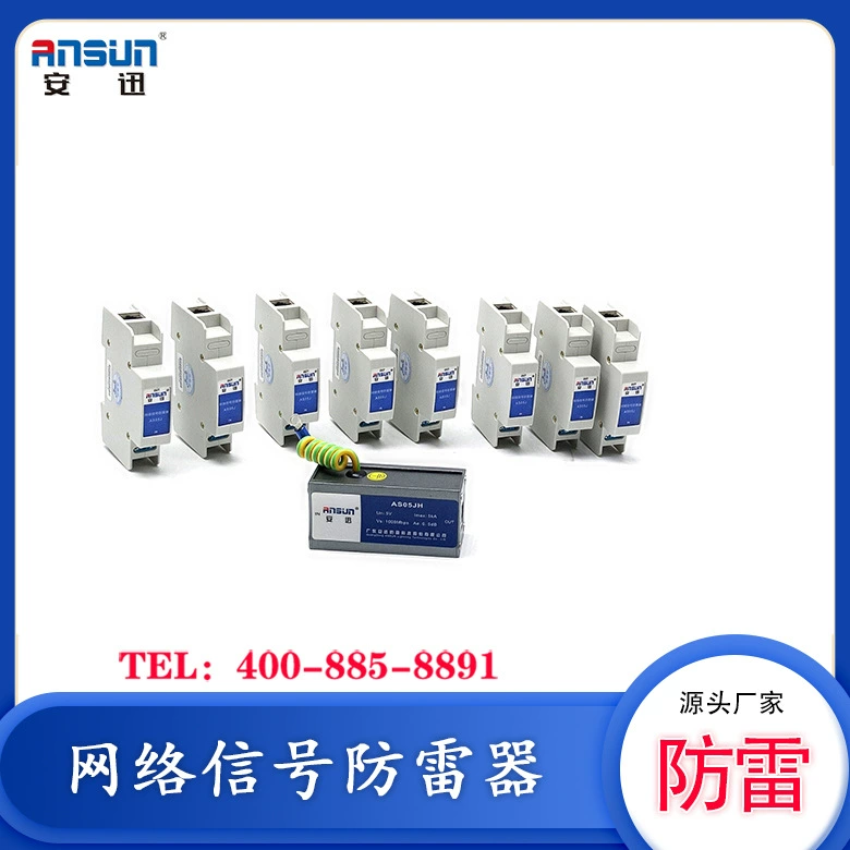 Модель устройства молниезащиты сетевой SPD AS05JH 20 кА, сеть мониторинга молниезащита, защита от перенапряжения 1000M/IP20