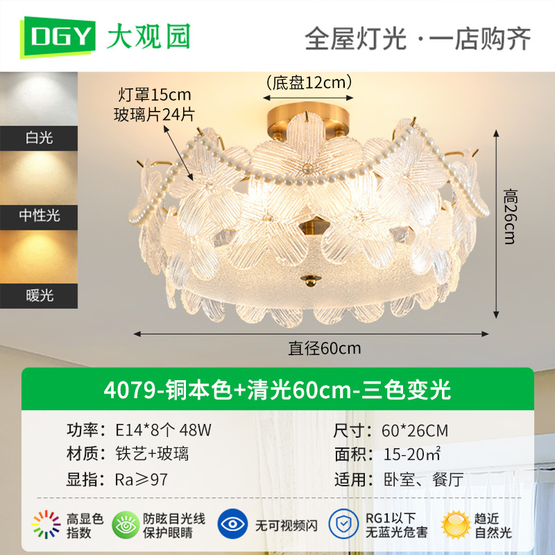 [Selección Premium] Lámpara de techo LED, simple y moderna, nuevo modelo 2026, estilo crema de lujo ligero, luz para dormitorio 413L.