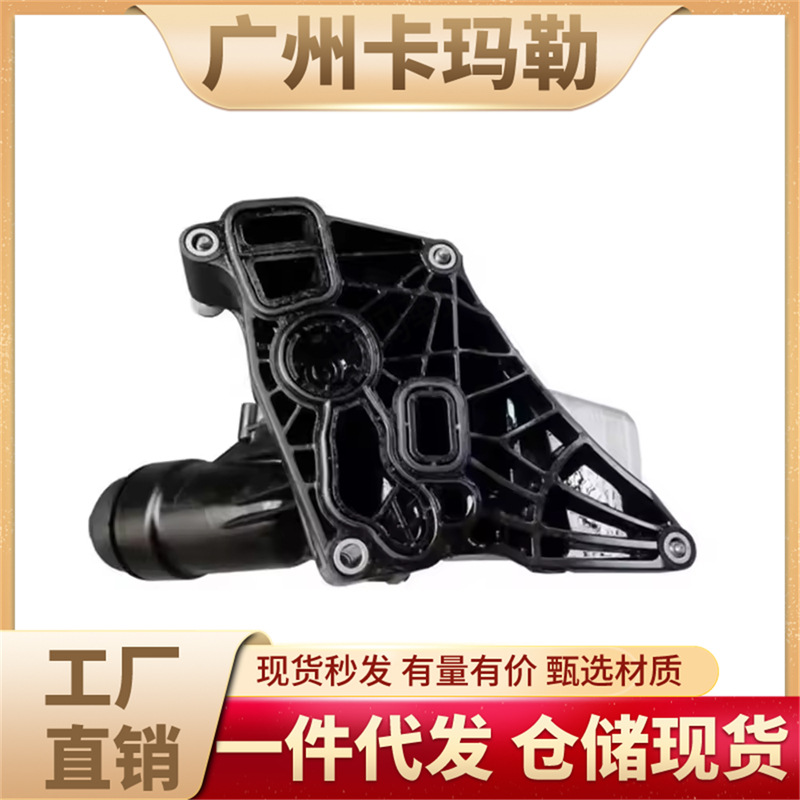 Suitable for Bmw 1 2 3 4 5 Series X3 X4 Engine Oil Cooler Filter 11428596283