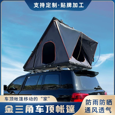 Roof Tent Roof Tent Aluminum Alloy Triangle Car Tent Semi-automatic Hydraulic Car Outdoor Self-driving Wild
