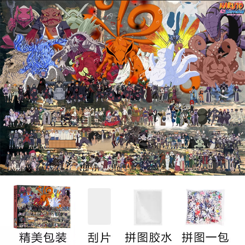 海贼王柯南拼图卡通益1000片卡通动漫片解压玩具男孩儿童礼物|undefined