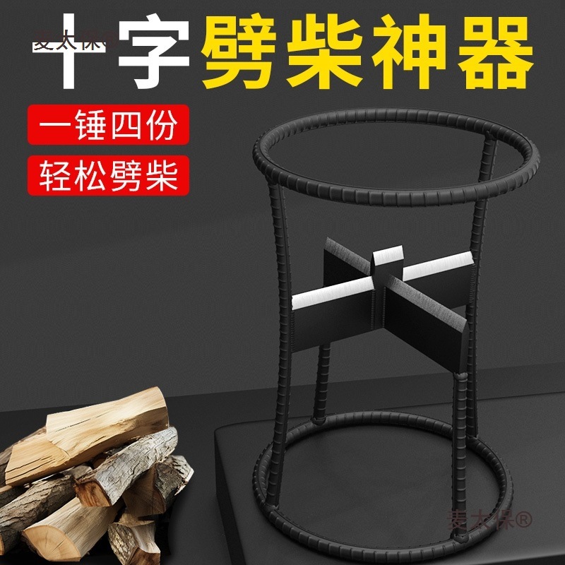 Firewood Splitter Tool for Home Use in Rural Areas, Cross-Splitting Machine for Breaking Wood, Wood Splitter, Outdoor Metabo