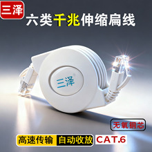三泽 六类便携式伸缩网线  RJ45网线笔记本延长线  1.5米