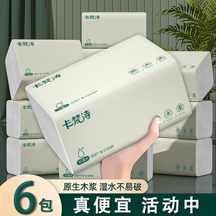 [Exclusive for Newcomers] 6 Large Packages of Paper Drawers for Home Use Whole-lift and Benefit-free Hand Wipe Raw Wood Pulp to Increase Thickened Paper Drawers