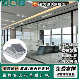 护墙板;铝天花;蜂窝板