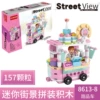 8613-8 dessert car 157pcs [exquisite gift box]