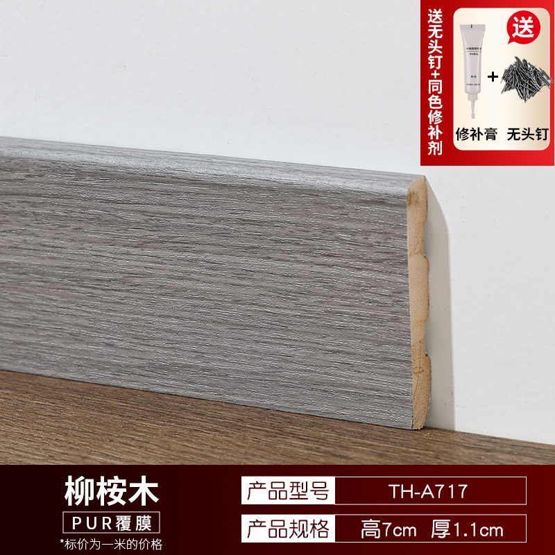 [원목 친환경 스커트 특가 1.0m 가격] TH-A17