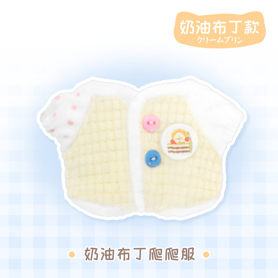 【추가 구매】크림 푸딩 클라이밍 슈트