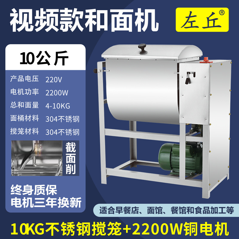 Harina comercial 5 10 15 25 kg máquina de amasado automático mezcladora de acero inoxidable nuevo tipo de harina viva