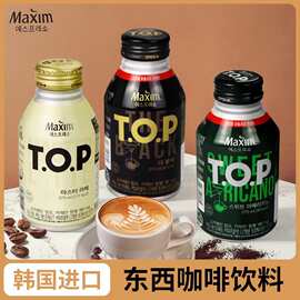 韩国进口TOP麦馨Maxim东西咖啡275ml即饮黑咖啡拿铁甜咖啡饮料