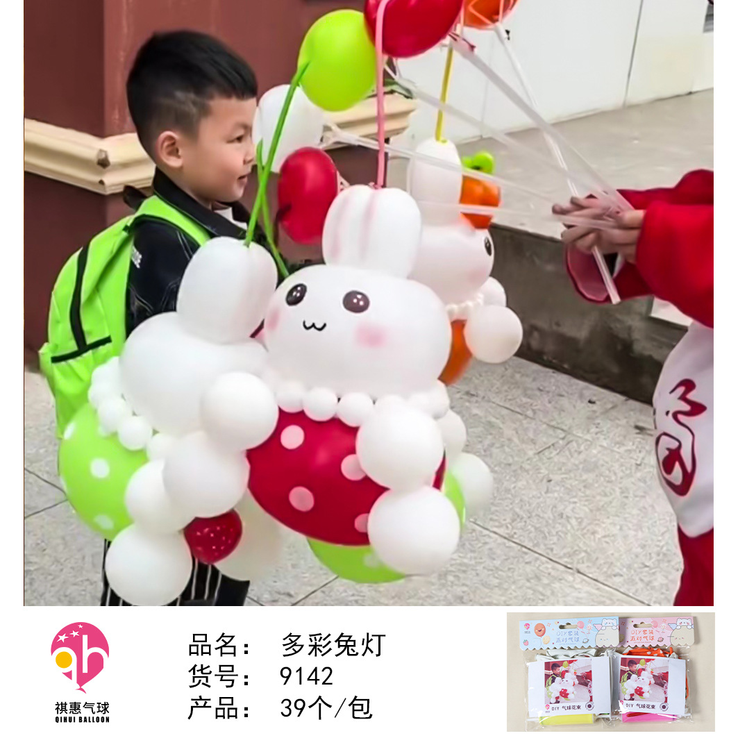 Caja de regalo globo 24 paquetes tienda física Tarjeta de papel globo gran supermercado cantina globo de juguete para niños