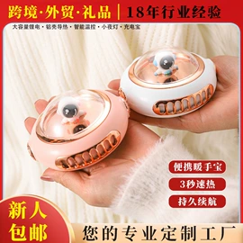 USB风扇;电暖手宝;暖手宝