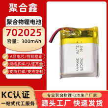 702025�ۺ��늳�3.7v300mah���݃x��λ��늳��о���l���ƿɳ��