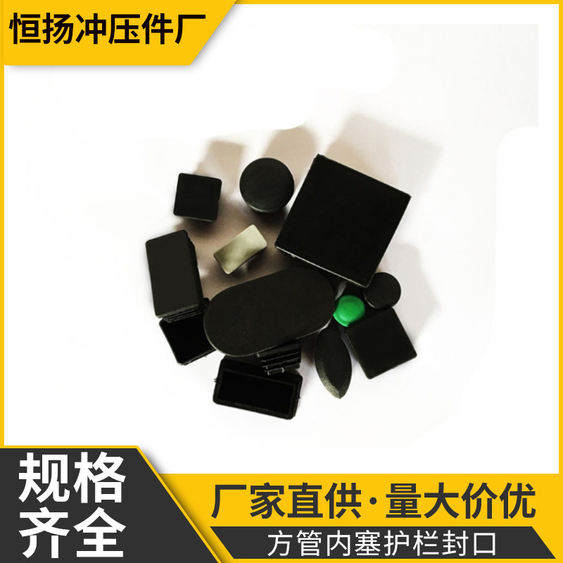 方管内塞护栏封口盖桌椅地脚静音垫堵头塞子pvc管帽不锈钢管塞头