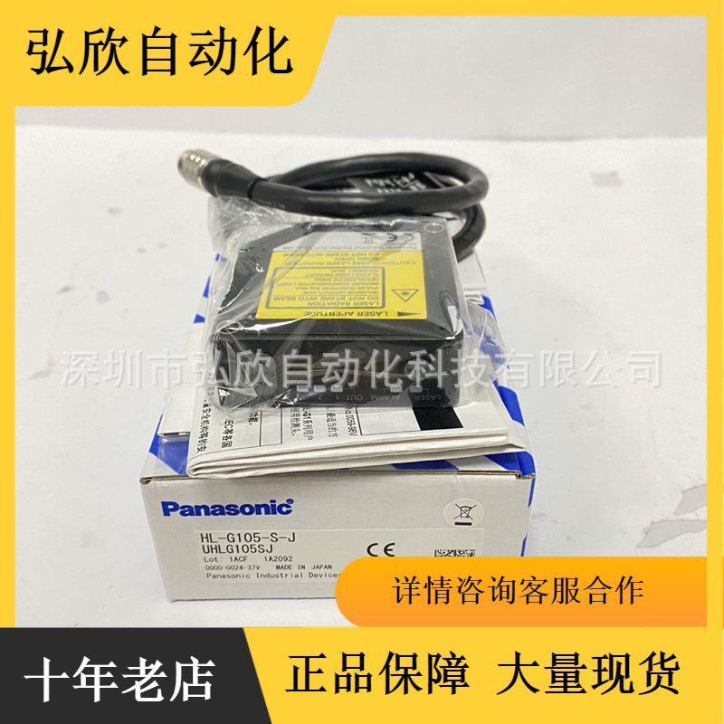 松下位移传感器HL-G105-S-J G108 50mm多功能型传感器现货