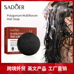 全英語の何首烏のヘアケア石鹸sadoerは自然に髪をケアします。