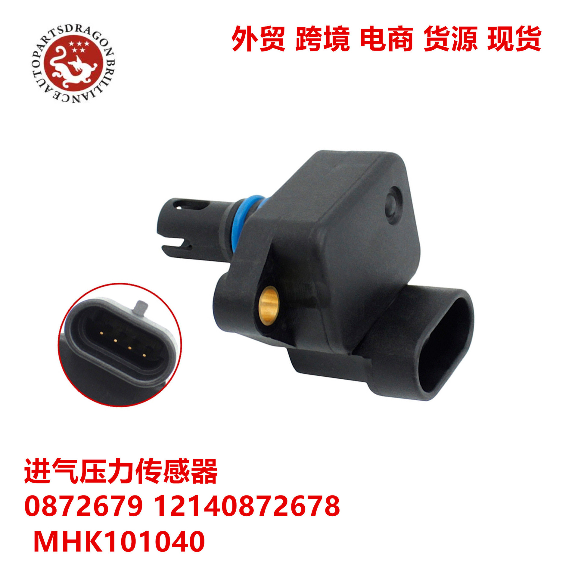 Sensor de presión de admisión para accesorios de motor de automóvil MINI 12140872679 MHK101040