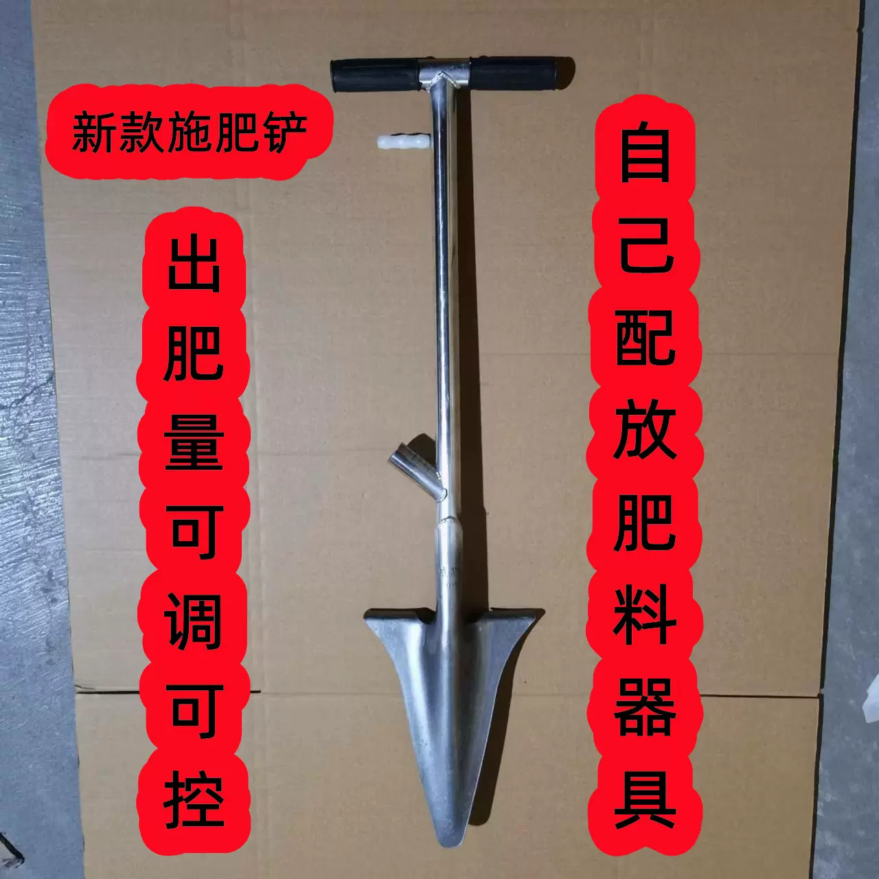 新款果树施肥神器农用果园硬地施肥机树木入土追肥器农作物施肥器