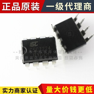 CSC7224 DIP-8 12V2A 24W CSC/��Դ΢ ������_�P�ԴICоƬ
