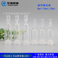 现货 透明梅花瓶5ml10ml15ml保鲜瓶 掰断原液精华素瓶塑料针筒瓶