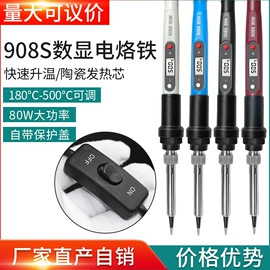 电烙铁;烙铁头烙铁咀;焊台