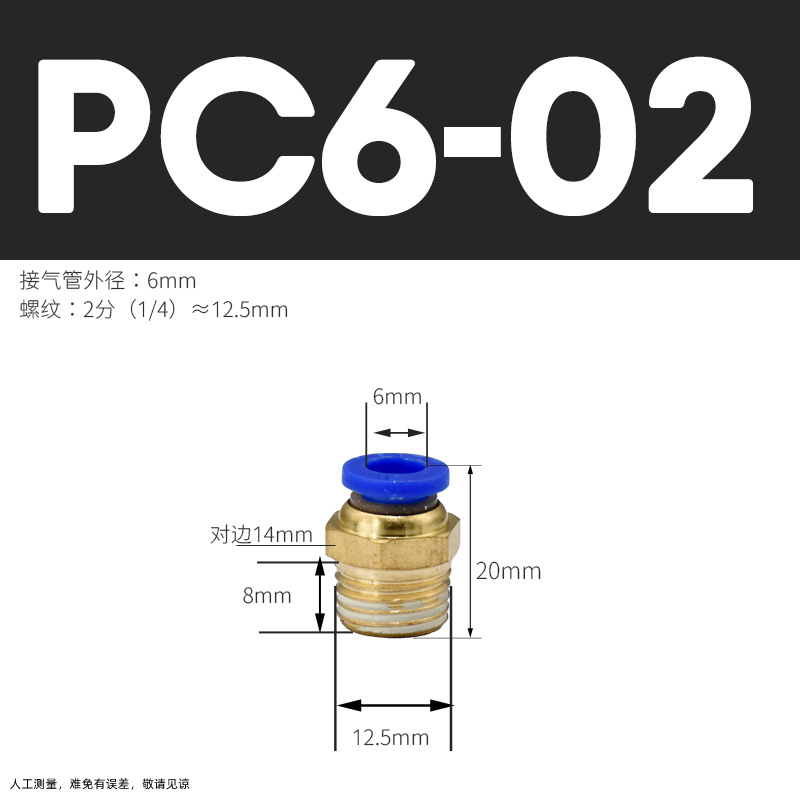 Conector Rápido Neumático Recto PC PC12, Acero Inoxidable 304, Cobre, Conexión Rápida