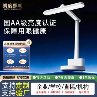 护眼台灯加工定制led充电寝室灯宿舍神器化妆灯学生阅读usb灯批发