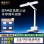 定制寝室护眼阅读台灯