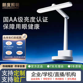 护眼台灯加工定制led充电寝室灯宿舍神器化妆灯学生阅读usb灯批发
