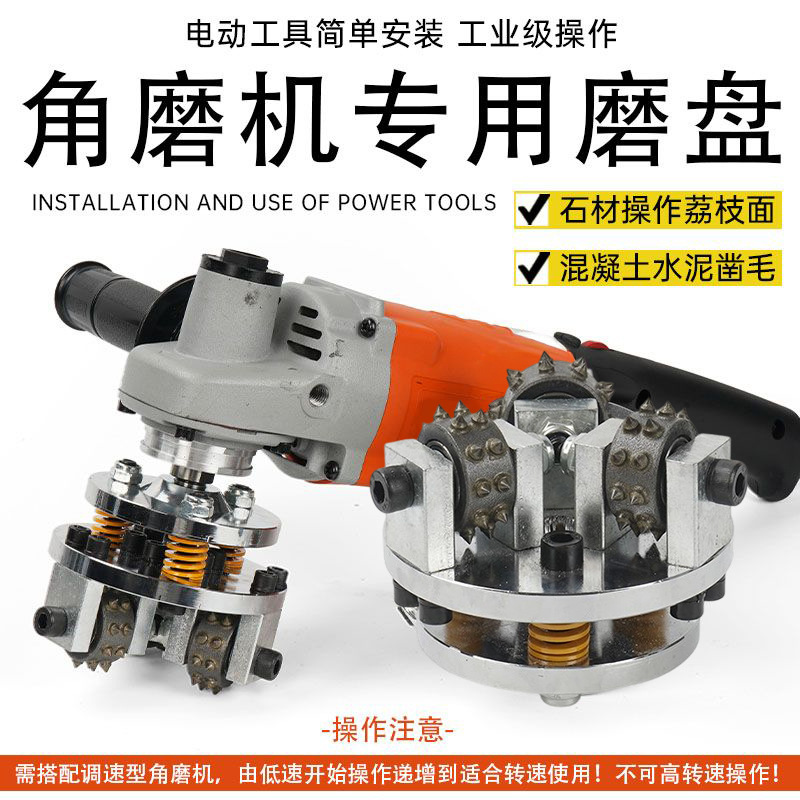 跨境货源批发石材加工5寸30齿荔枝面磨盘角磨机凿毛轮电镀工艺