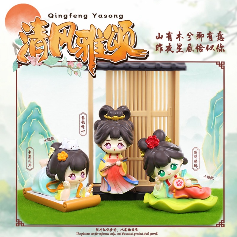 Guochao Qingfeng Ya Songchao ブラインドボックスクリエイティブ古代スタイルレディフィギュアオフィスデスクトップ小さな装飾品女の子ギフト|undefined