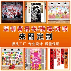 メーカーカスタマイズされたパーティー装飾用品ハロウィン誕生日背景布バナーカスタム広告バナーカスタマイズ