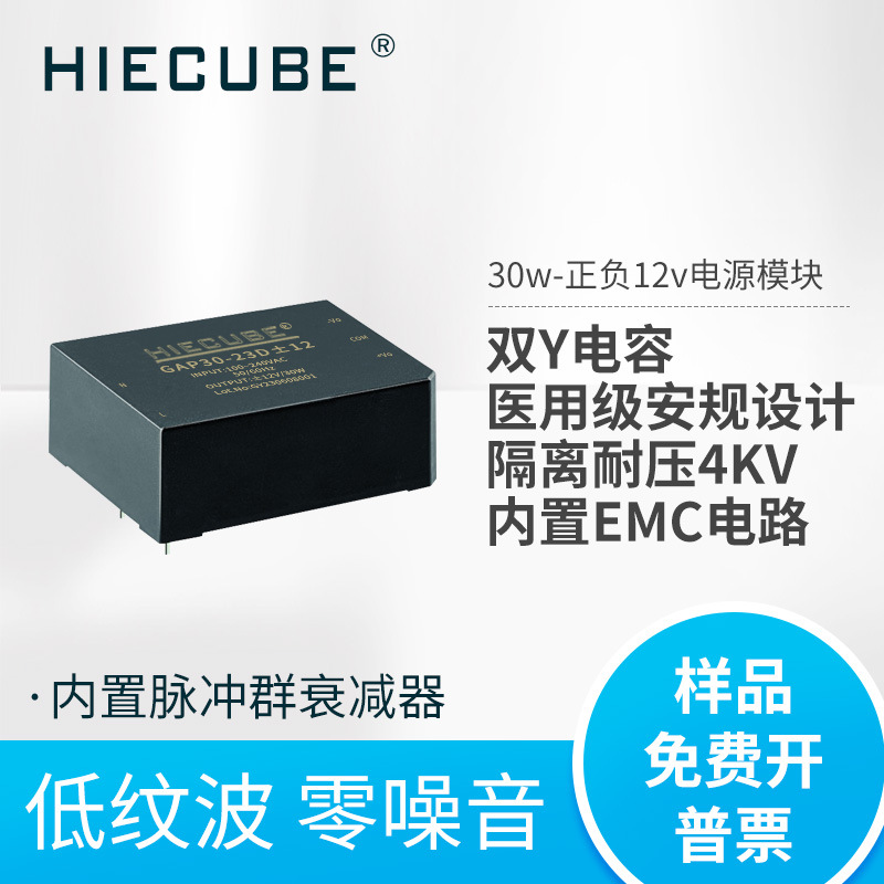 ACDC开关电源模块220v转正负12v15v18v30W双路输出GAP30-23D±12