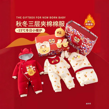 新生婴儿衣服礼盒冬季棉衣初生宝宝秋冬套装满月见面礼物用品