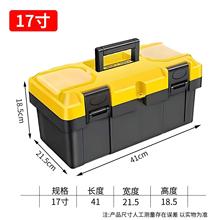 工具箱收纳盒五金工具五金多功能收纳家用工业大号电工车载手提