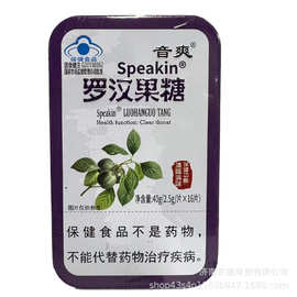 鑫玺牌金银花含片16片清咽胖大海糖罗汉果糖川贝枇杷糖