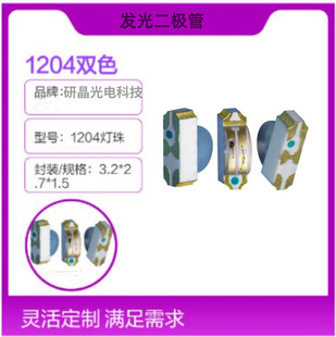 ������ԪоƬ����1204�G�� 1204�׹�1204��G  1204�S�G 1204�վG