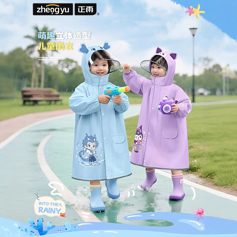 [Zhengyu] New Kidsren's Raincoat for Boys and Girls Without Odor, School Bag for School Use, Rainproof Raincoat, School Bag
