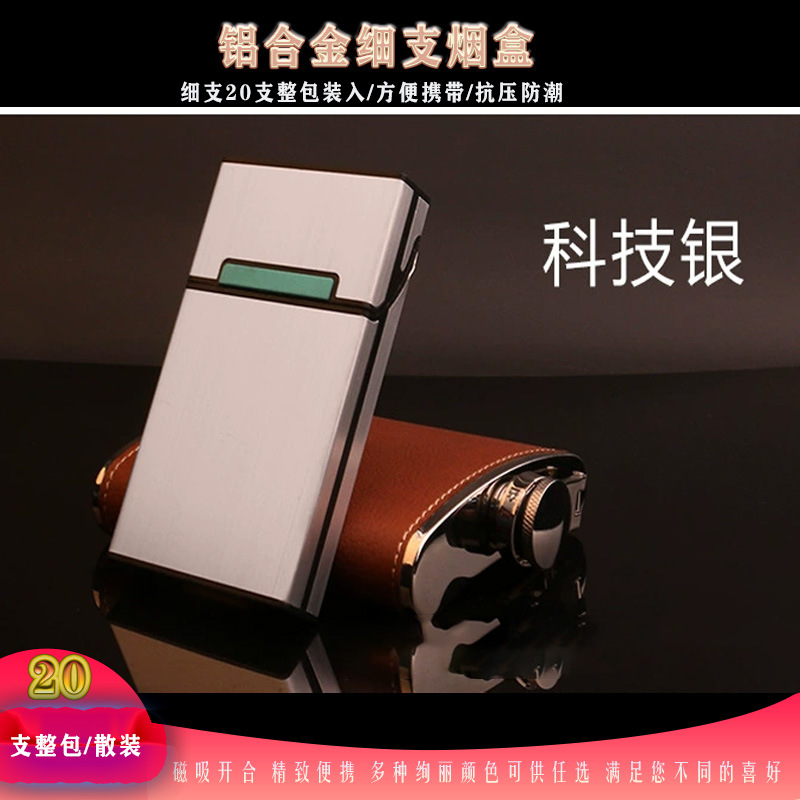 创意个性时尚新款金属铝合金20烟烟盒抗压防潮礼品盒厂家批发logo