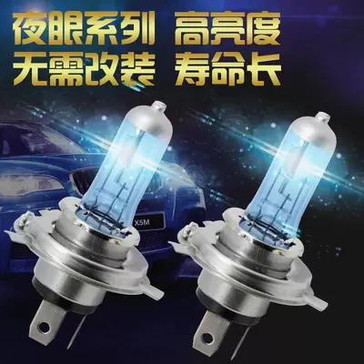 Cross-Border H4 Car Lights Ultra-White Quartz Halogen Lights Turn Signal Lights Front Headlights Super Bright Standard Low Beam High Beam Car Lights (Ön faralar) - nighthawk-all-blue-super-white-light-p43t-h4-12v-6055w