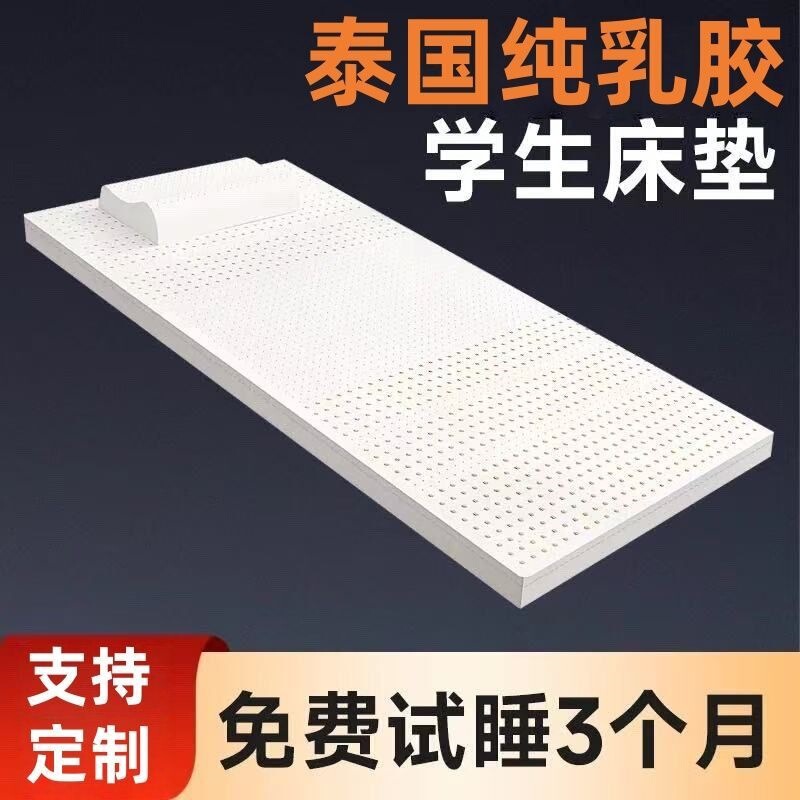 Natural latex mattress, Thai rubber mattress, student dormitory Simmons latex mattress, home soft mattress, tatami Natural latex mattress, Thai rubber mattress, student dormitory Simmons latex mattress, home soft mattress, tatami