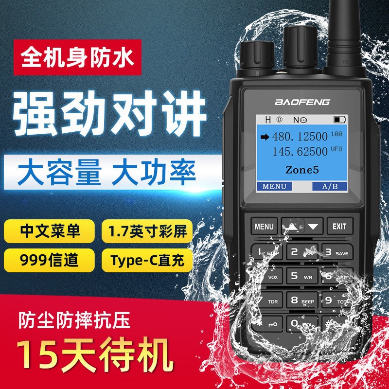 Baofeng UV - 22PRO walkie-talkie de doble segmento para viajes automáticos G26PRO para viajes automáticos al aire libre