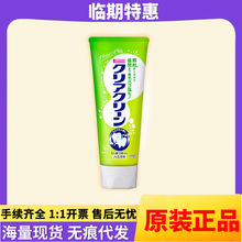 （特惠）日本进口牙膏 新款颗粒牙膏薄荷牙膏120g一件批发