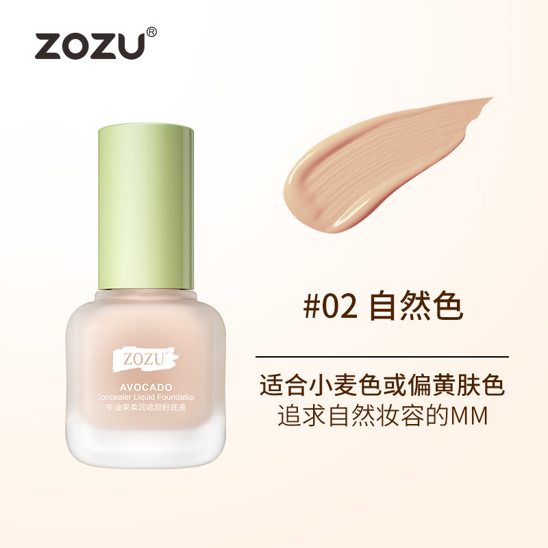 【ZOZU】Base líquida de aguacate (02#Color natural) 40ml