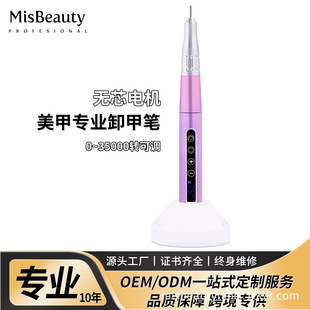 Factory Source Direct Sales Ultra-quiet 65W Coreless Motor 35000 Rpm Portable Pen-type Nail Polisher Polishing and Nail Removal