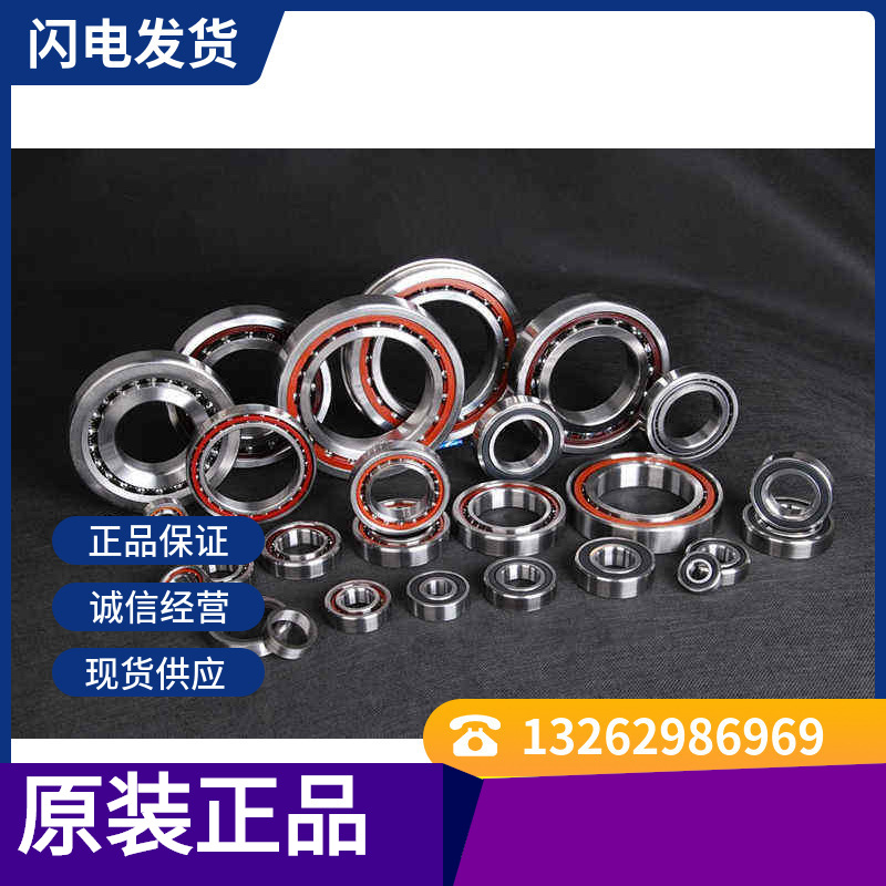 现货向心推力轴承7902高温轴承不锈钢轴承氧化锆陶瓷轴承